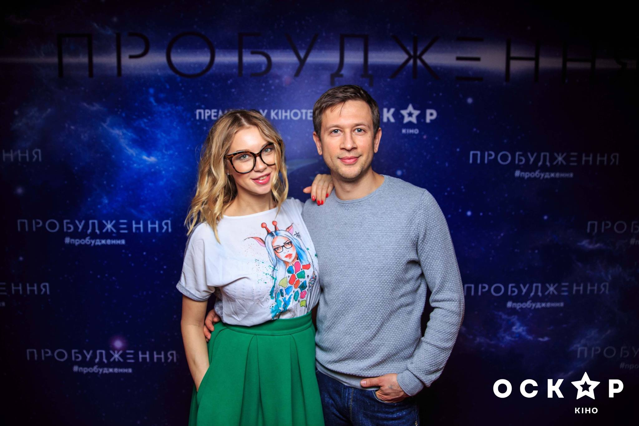 Дмитрий Ступка и Полина Логунова