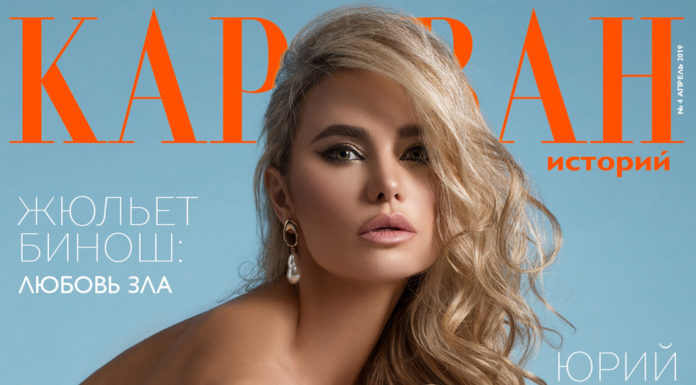 Модель Виктория Любухина украсила обложку “Каравана историй”