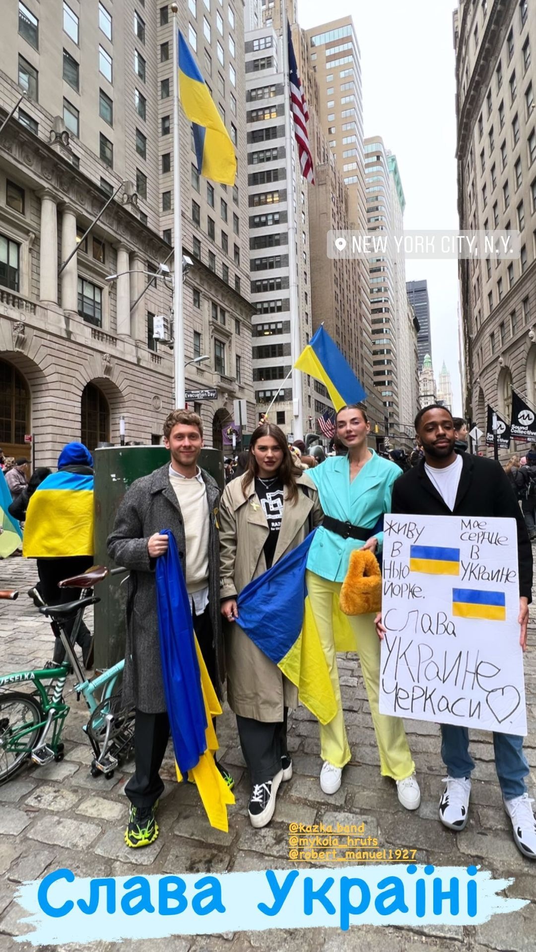 прапор україни нью-йорк війна 2022 перемога саша зарицька казка