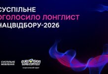 KHAYAT, Jerry Heil, Monokate та інші. Оголошено лонгліст Нацвідбору на «Євробачення-2026»