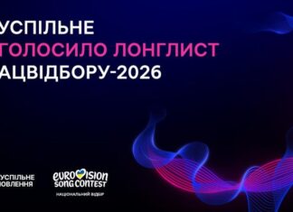 KHAYAT, Jerry Heil, Monokate та інші. Оголошено лонгліст Нацвідбору на «Євробачення-2026»