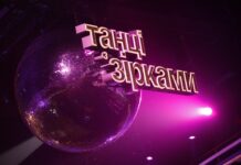 «Танці з зірками» повертаються: новорічний спецвипуск на 1+1 Україна