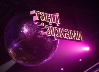 «Танці з зірками» повертаються: новорічний спецвипуск на 1+1 Україна