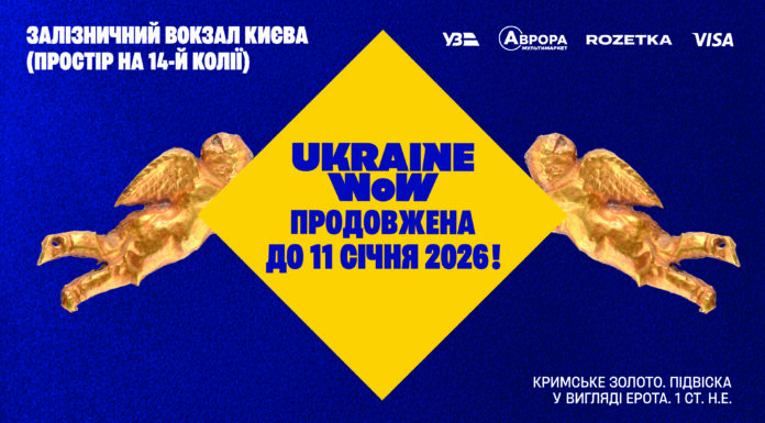Ukraine WOW відкриває зимовий сезон: кримське золото, «Щедрик» у VR та замерзлий Тунель кохання