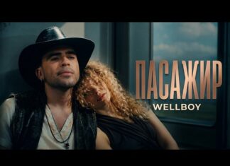 «Марина, любов моя єдина»: Wellboy вперше розповів, як уникнув гучного скандалу з Павлом Зібровим
