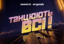 Повернення легендарного шоу: Надя Дорофєєва в кріслі судді та новий дует ведучих шоу «Танцюють всі»